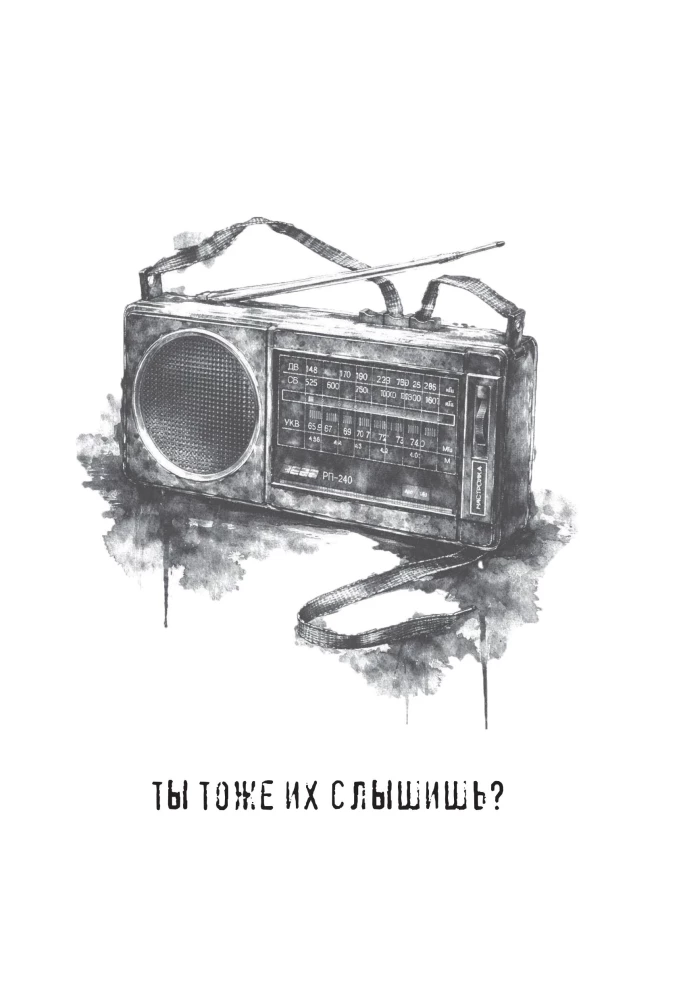 Voices from Outside. They Are Already Here