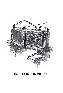 Voices from Outside. They Are Already Here