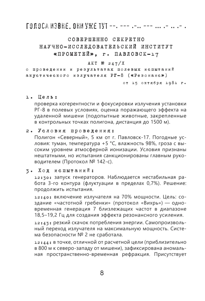 Voices from Outside. They Are Already Here