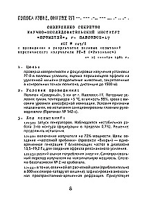 Voices from Outside. They Are Already Here