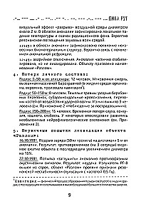 Voices from Outside. They Are Already Here