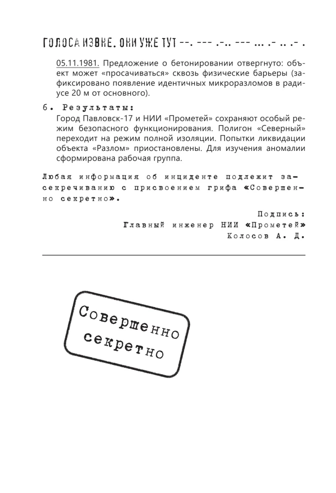 Voices from Outside. They Are Already Here