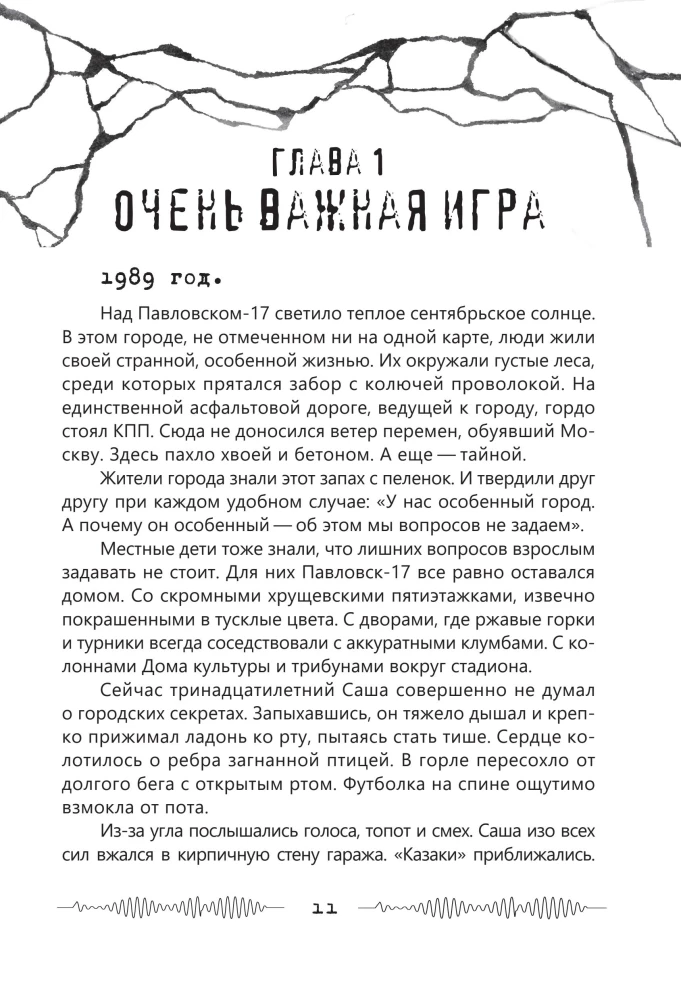 Voices from Outside. They Are Already Here