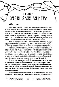 Voices from Outside. They Are Already Here