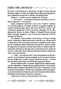 Voices from Outside. They Are Already Here