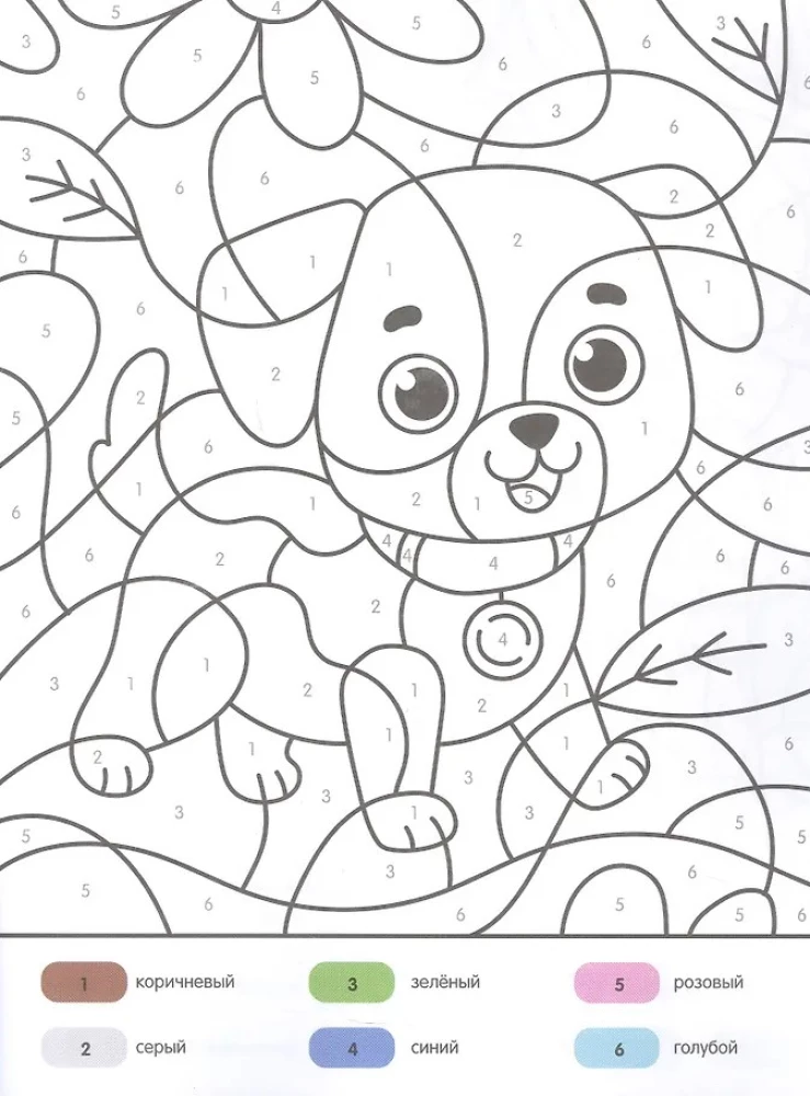 Kittens and Puppies. Coloring Book