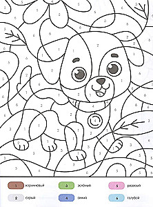 Kittens and Puppies. Coloring Book