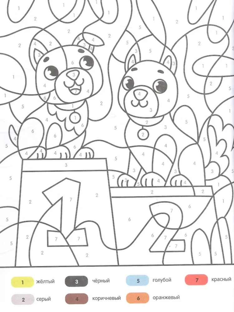 Kittens and Puppies. Coloring Book