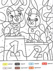 Kittens and Puppies. Coloring Book