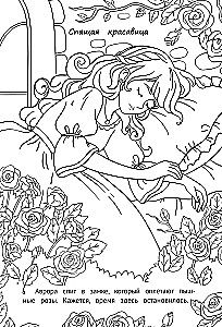 Beauties from Fairy Tales