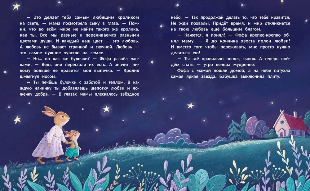 Fofa the Rabbit and the Great Secret of Love