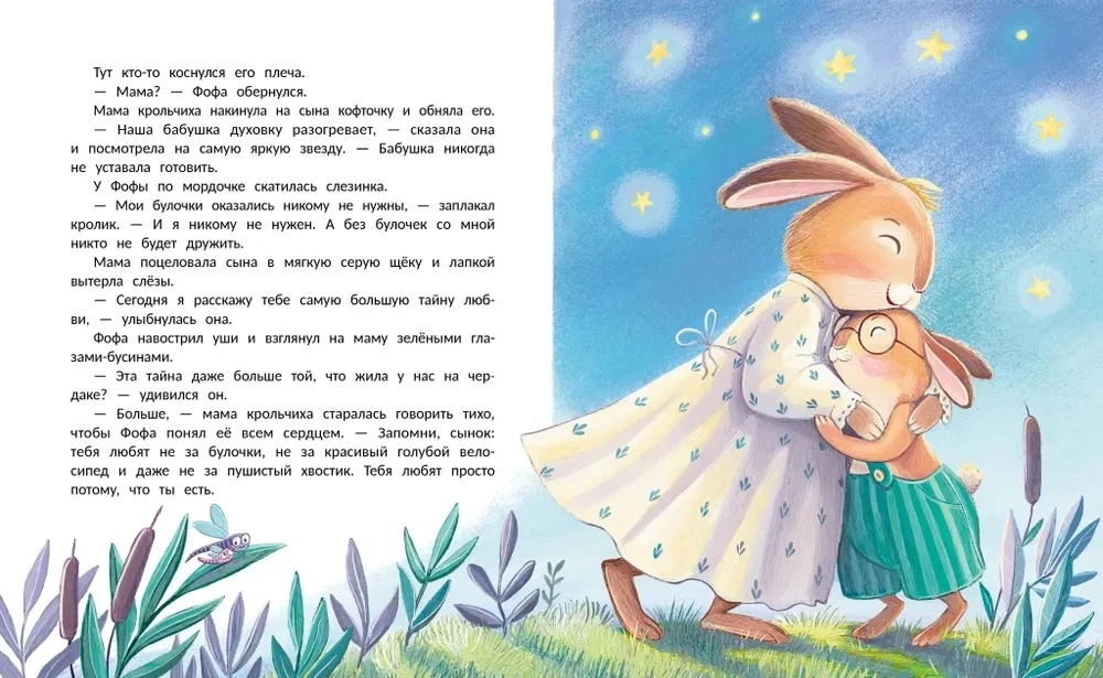 Fofa the Rabbit and the Great Secret of Love