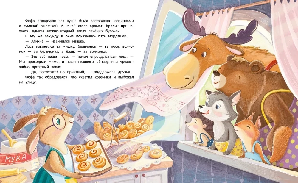 Fofa the Rabbit and the Great Secret of Love