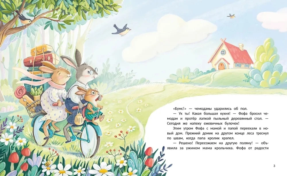 Fofa the Rabbit and the Great Secret of Love