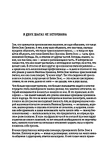 Seminar with Betty Erickson. New Lessons in Hypnosis