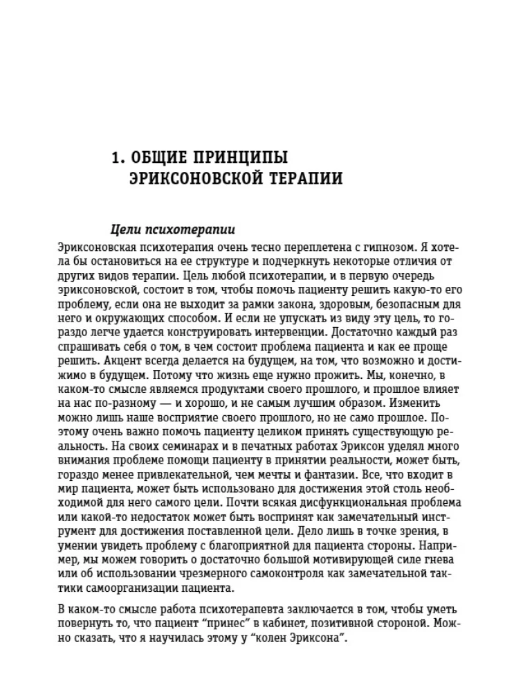 Seminar with Betty Erickson. New Lessons in Hypnosis