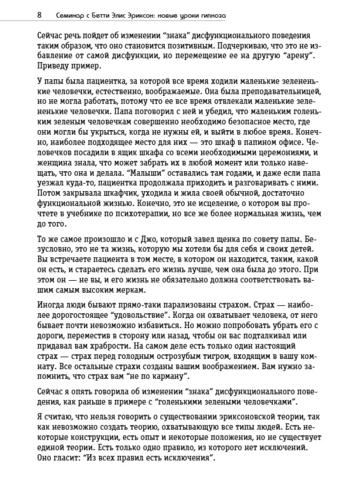 Seminar with Betty Erickson. New Lessons in Hypnosis