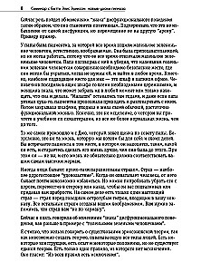 Seminar with Betty Erickson. New Lessons in Hypnosis