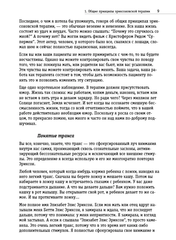 Seminar with Betty Erickson. New Lessons in Hypnosis