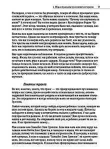 Seminar with Betty Erickson. New Lessons in Hypnosis