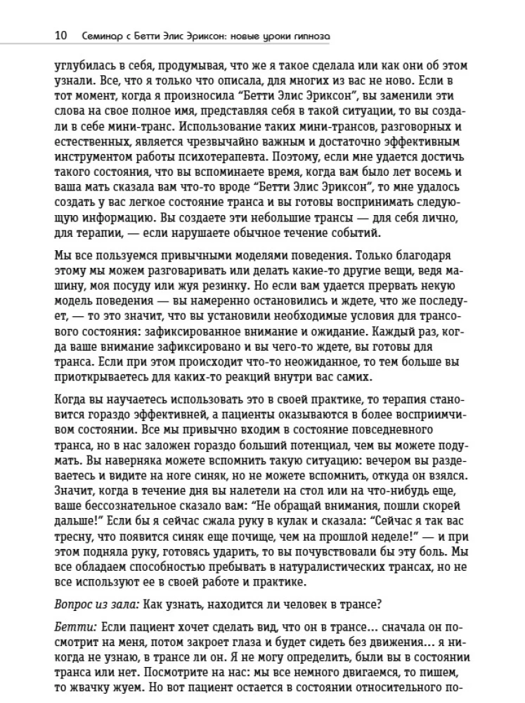 Seminar with Betty Erickson. New Lessons in Hypnosis