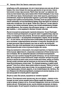 Seminar with Betty Erickson. New Lessons in Hypnosis