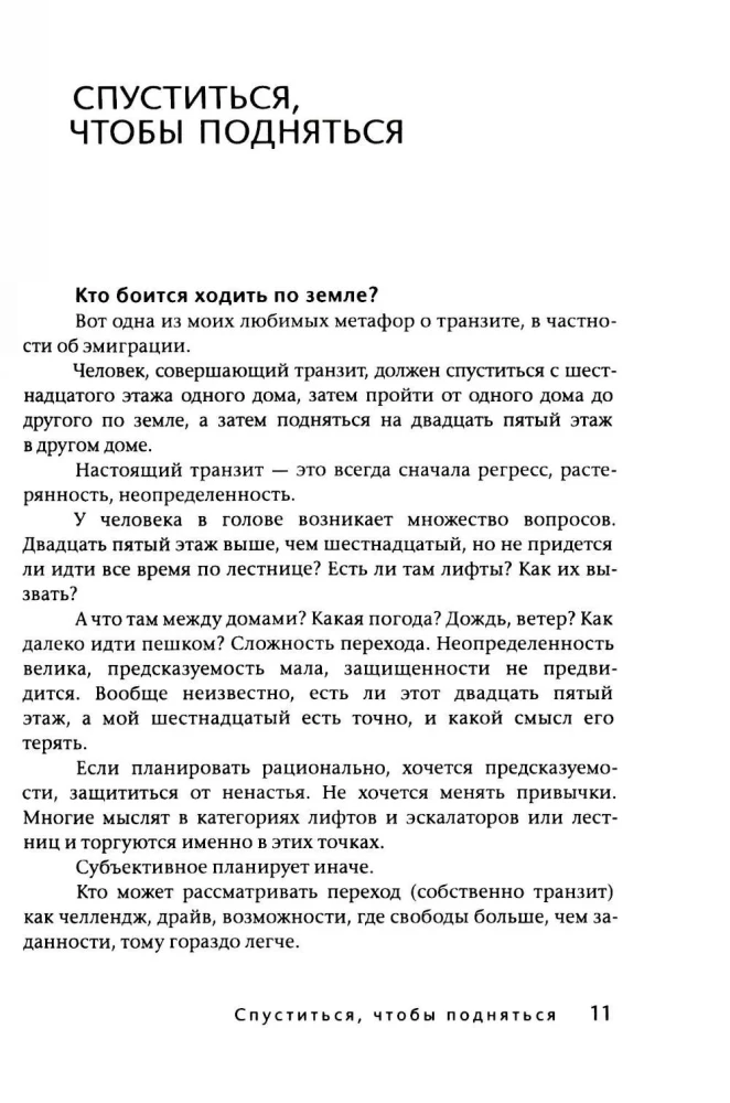 I Grow Where I Want. A Book About Transits, Moves, and Changes in Life