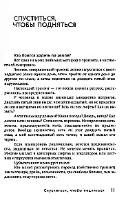 I Grow Where I Want. A Book About Transits, Moves, and Changes in Life