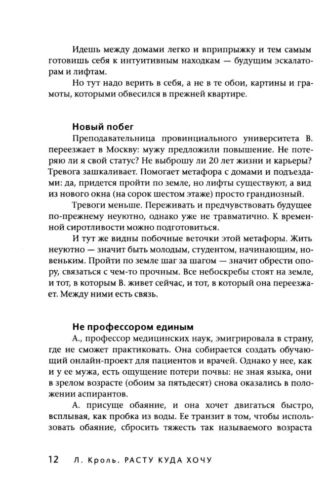 I Grow Where I Want. A Book About Transits, Moves, and Changes in Life