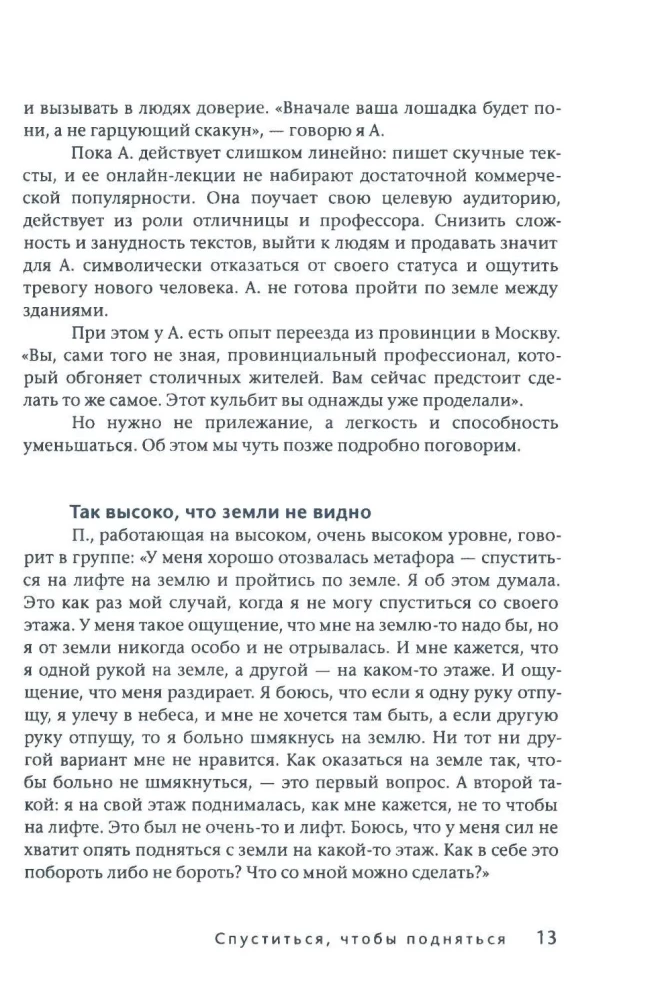 I Grow Where I Want. A Book About Transits, Moves, and Changes in Life