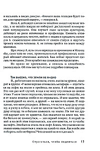 I Grow Where I Want. A Book About Transits, Moves, and Changes in Life