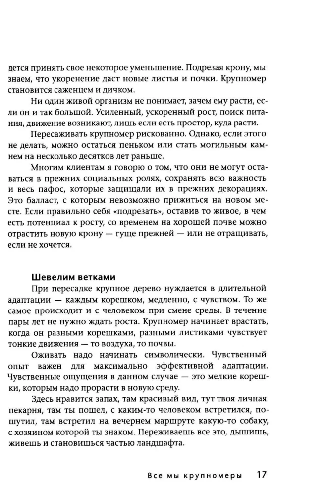 I Grow Where I Want. A Book About Transits, Moves, and Changes in Life