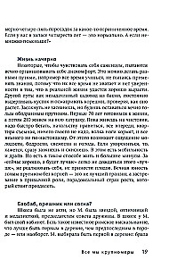 I Grow Where I Want. A Book About Transits, Moves, and Changes in Life