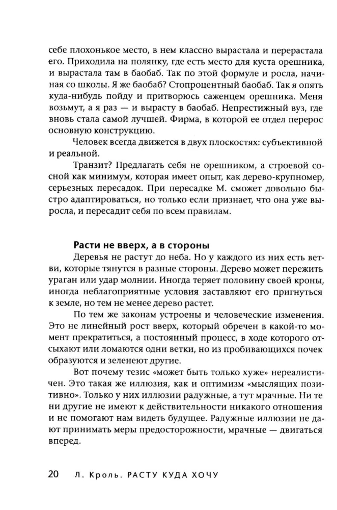 I Grow Where I Want. A Book About Transits, Moves, and Changes in Life