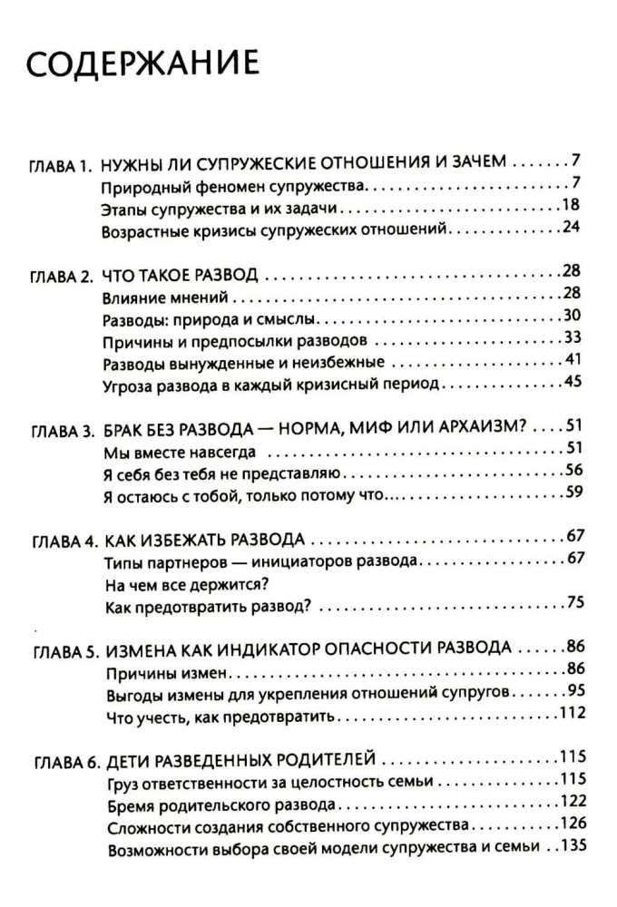 Divorce: Avoid, Survive, Conclude