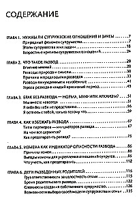 Divorce: Avoid, Survive, Conclude