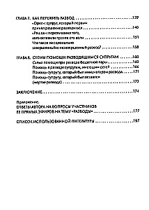 Divorce: Avoid, Survive, Conclude