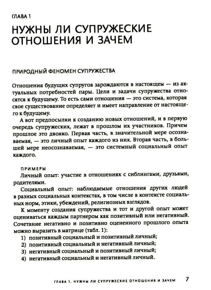 Divorce: Avoid, Survive, Conclude