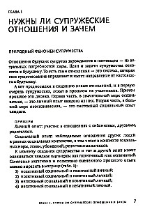 Divorce: Avoid, Survive, Conclude