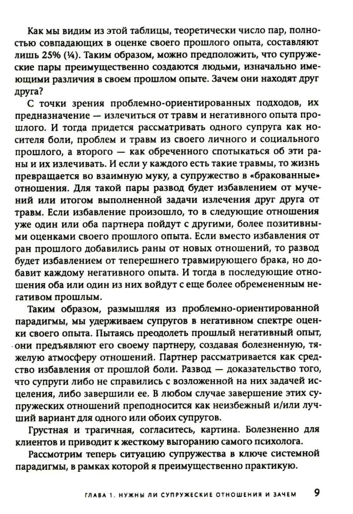 Divorce: Avoid, Survive, Conclude