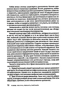 Divorce: Avoid, Survive, Conclude