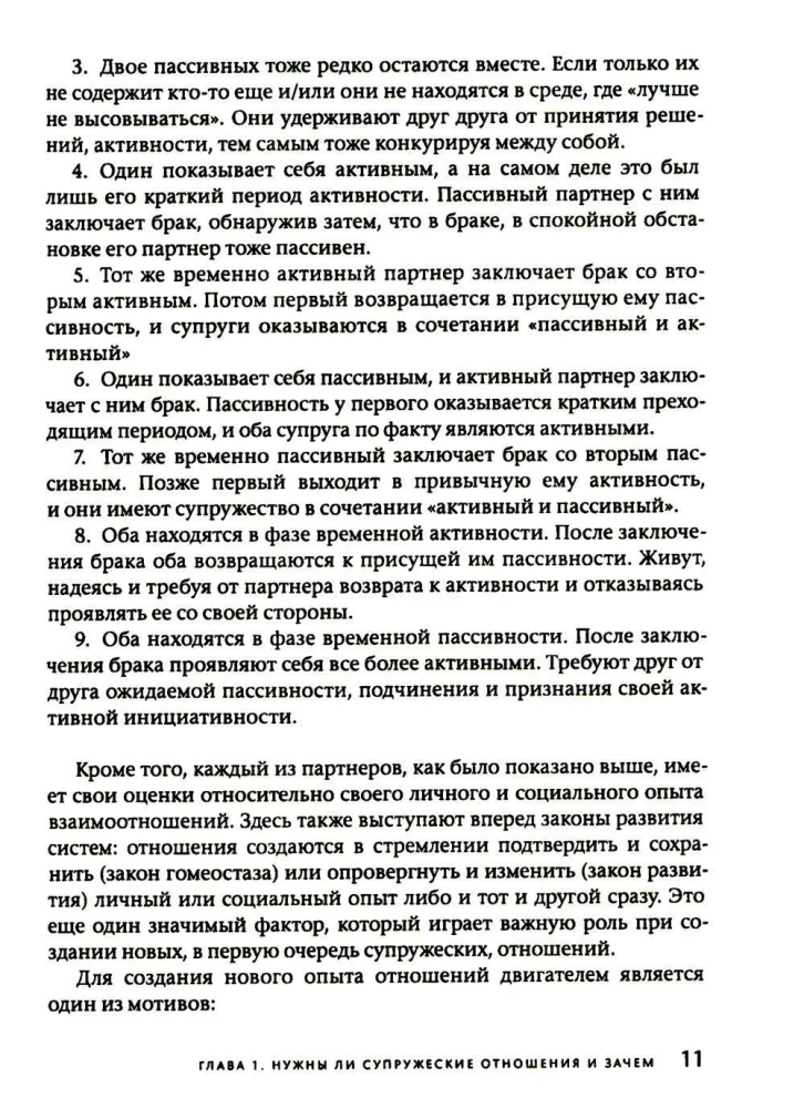 Divorce: Avoid, Survive, Conclude