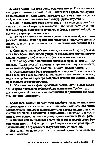 Divorce: Avoid, Survive, Conclude