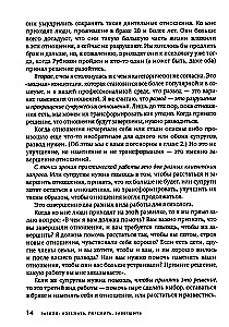 Divorce: Avoid, Survive, Conclude