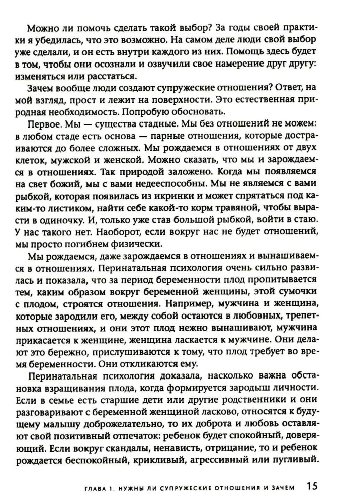 Divorce: Avoid, Survive, Conclude