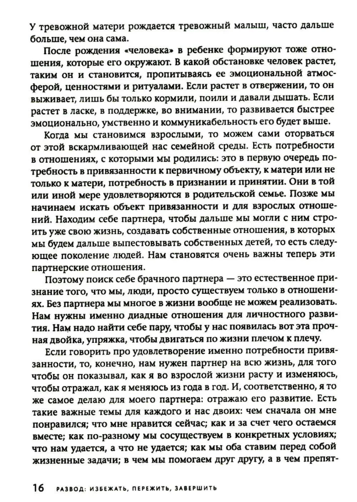 Divorce: Avoid, Survive, Conclude