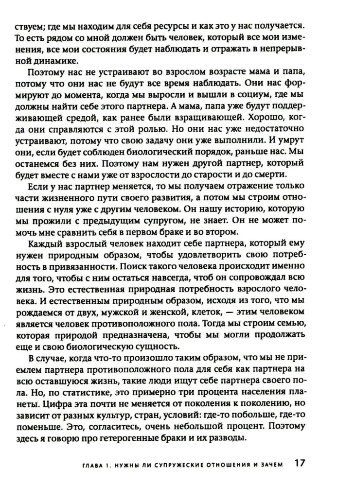 Divorce: Avoid, Survive, Conclude