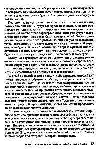 Divorce: Avoid, Survive, Conclude