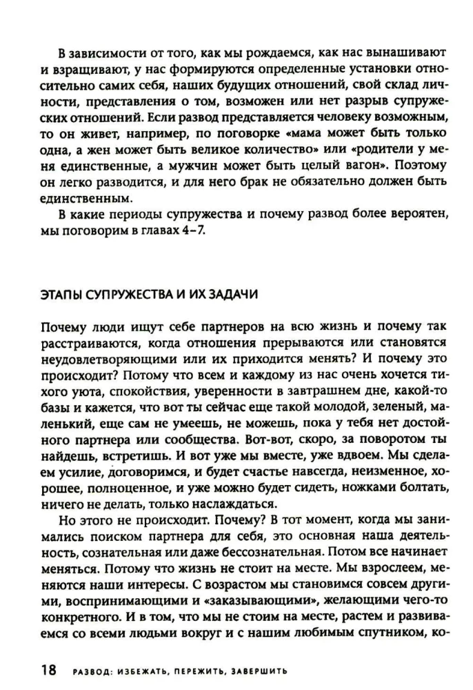 Divorce: Avoid, Survive, Conclude