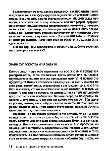 Divorce: Avoid, Survive, Conclude